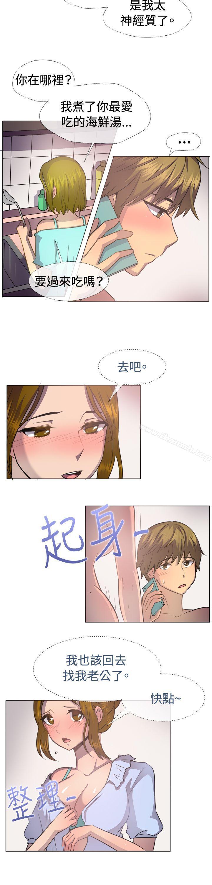 《一起享用吧》漫画 第38話