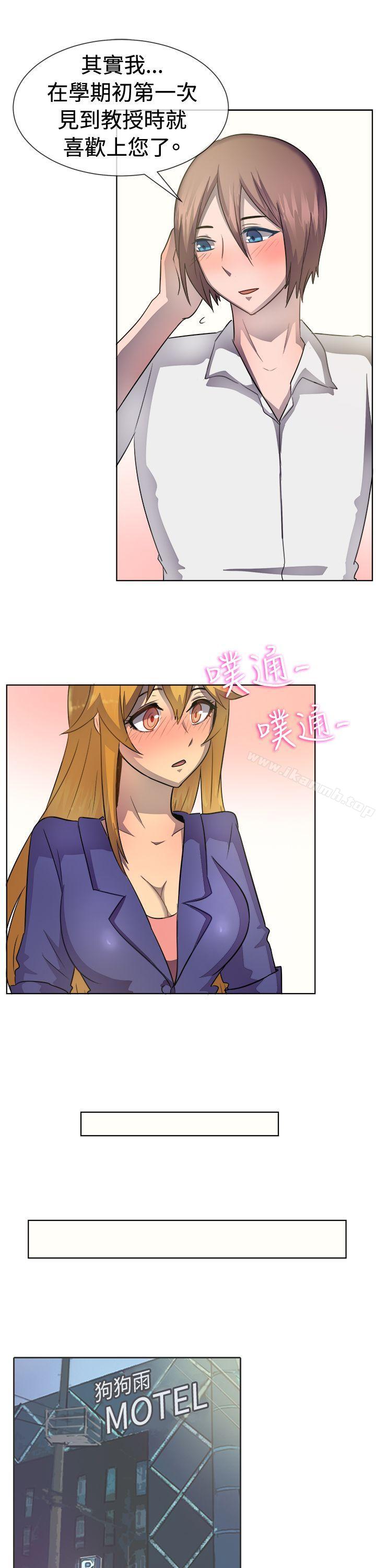 《一起享用吧》漫画 第39話