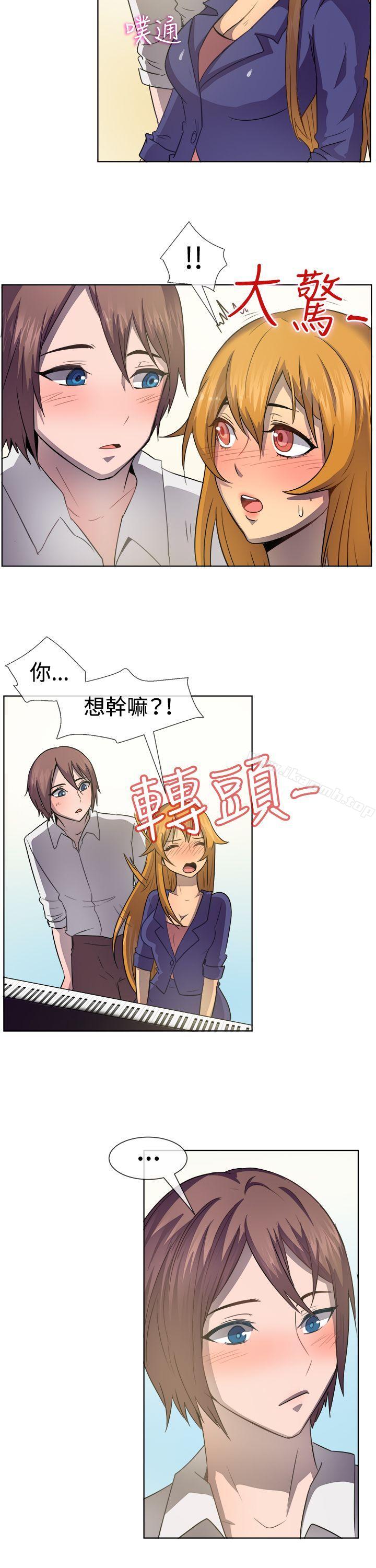 《一起享用吧》漫画 第39話