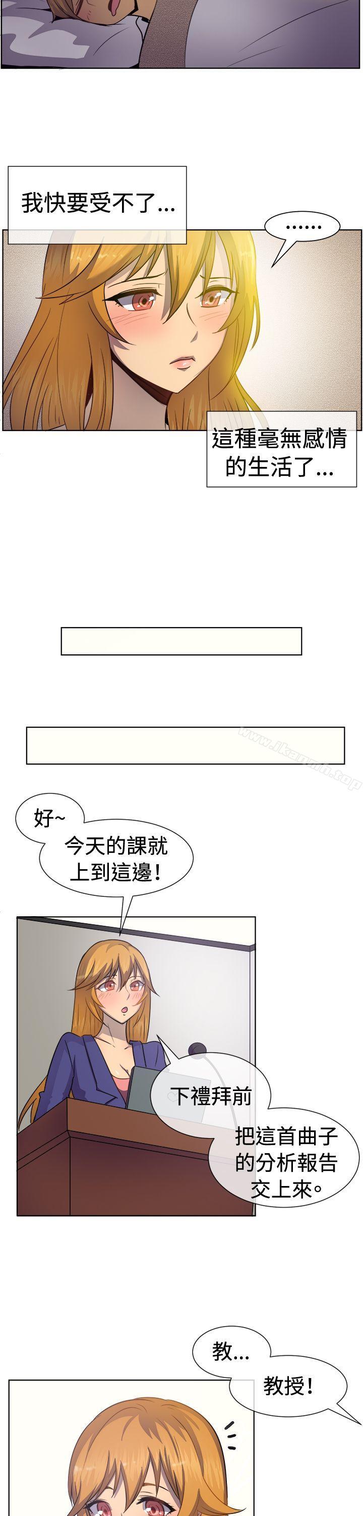 《一起享用吧》漫画 第39話