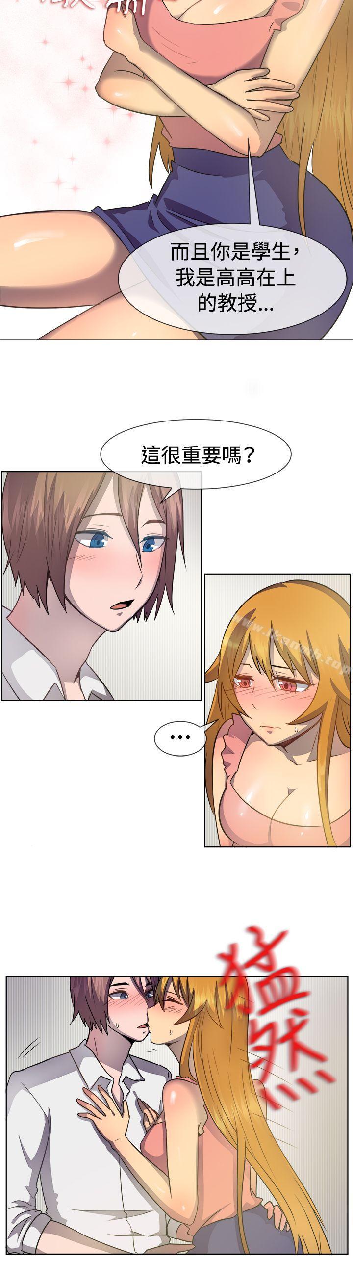 《一起享用吧》漫画 第39話