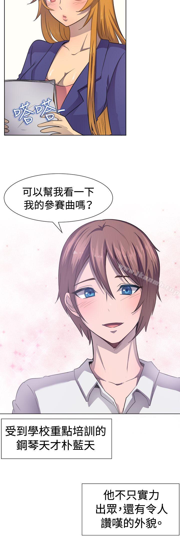 《一起享用吧》漫画 第39話