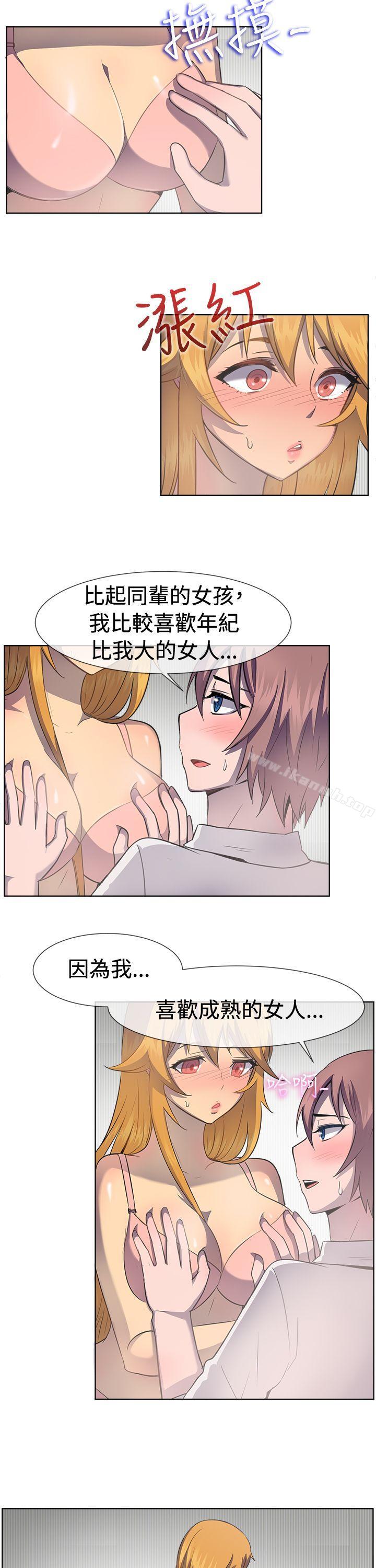 《一起享用吧》漫画 第40話