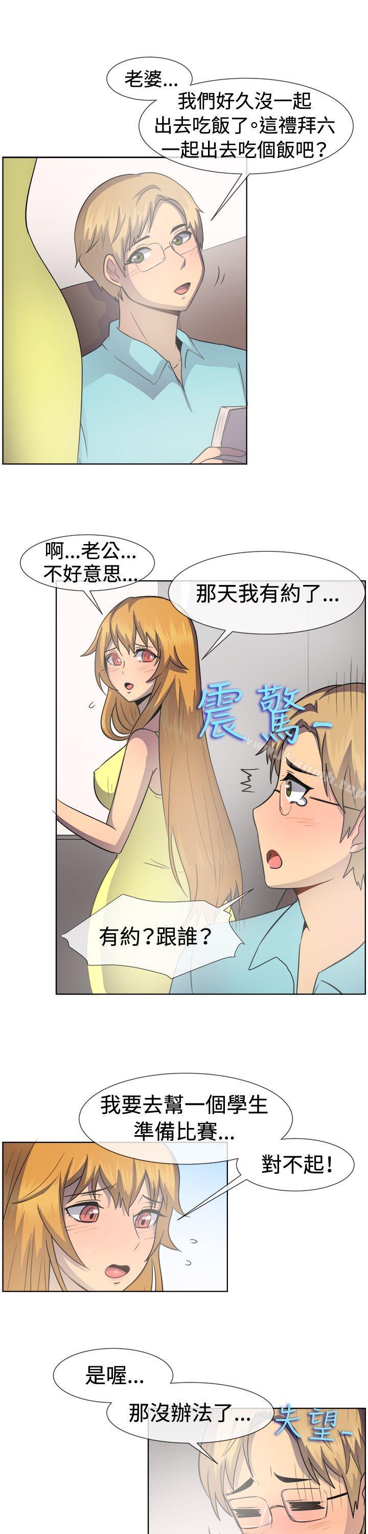 《一起享用吧》漫画 第40話