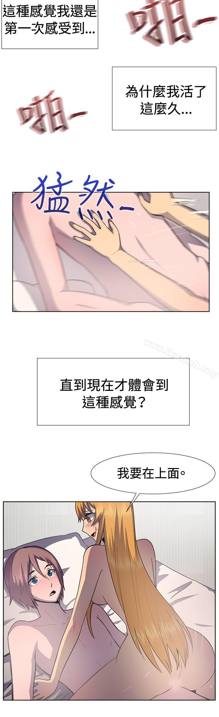 《一起享用吧》漫画 第40話