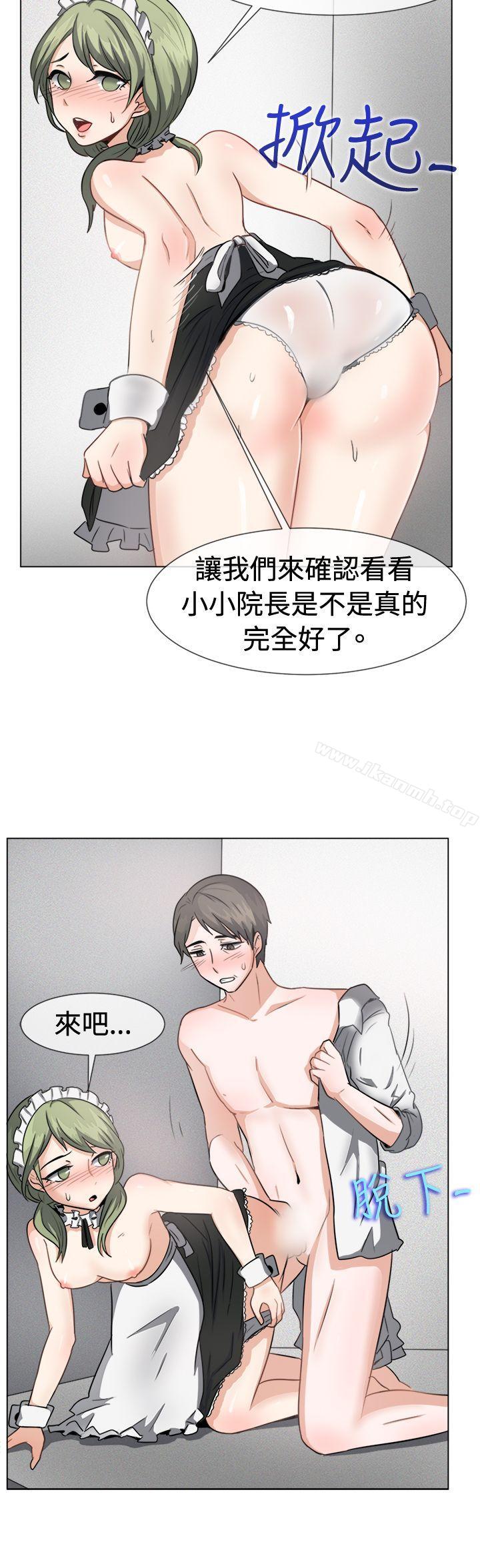 《一起享用吧》漫画 第41話