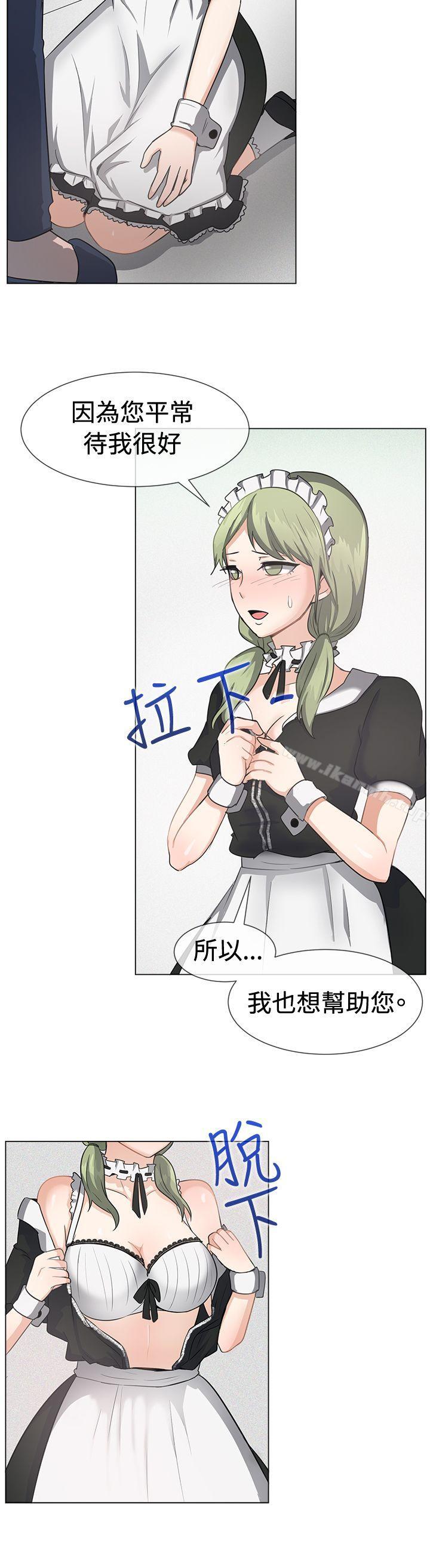 《一起享用吧》漫画 第41話