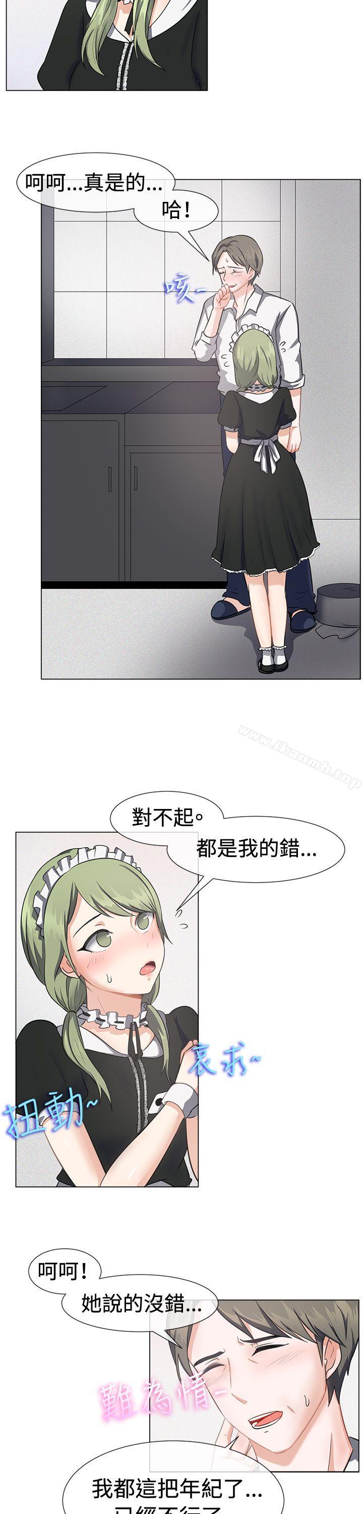 《一起享用吧》漫画 第41話