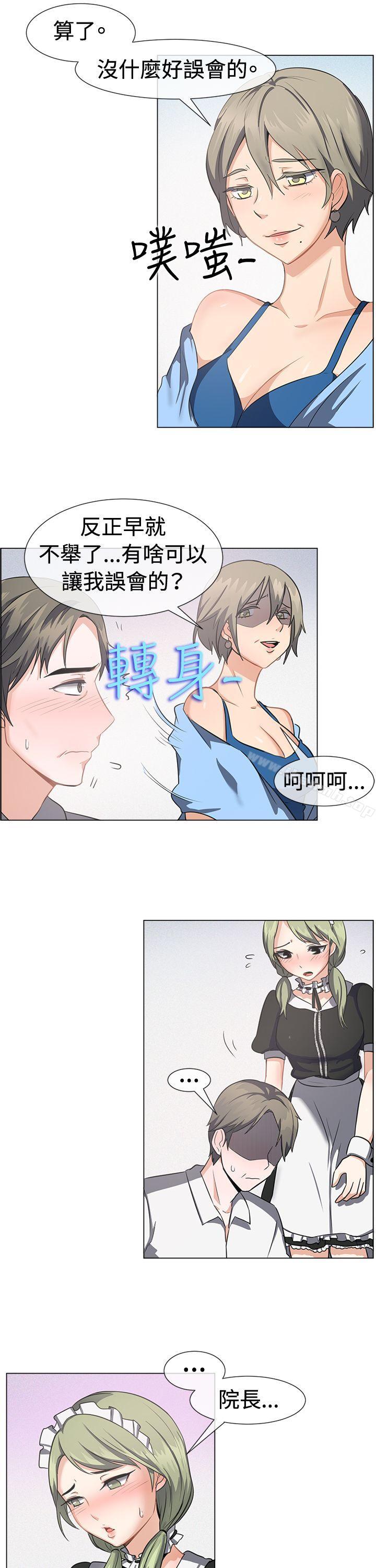 《一起享用吧》漫画 第41話