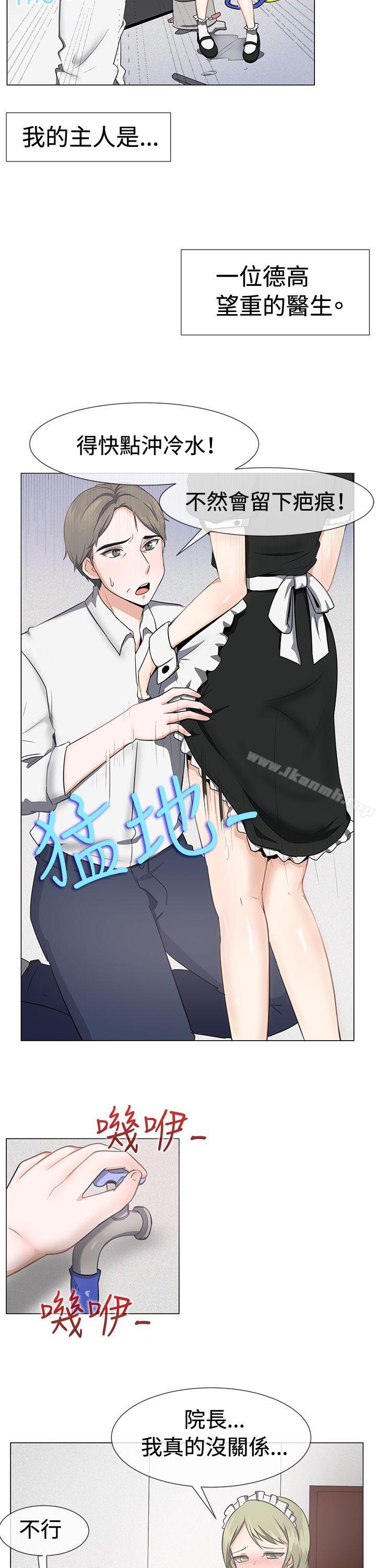 《一起享用吧》漫画 第41話
