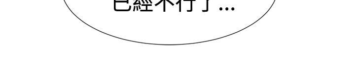 《一起享用吧》漫画 第41話