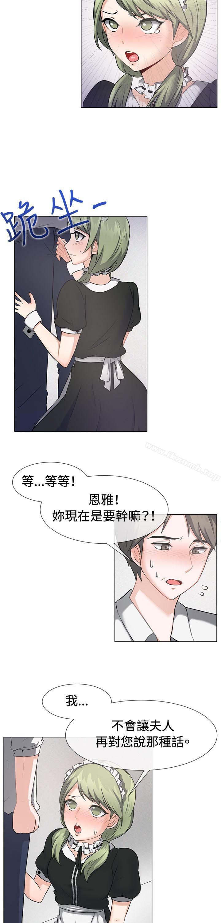《一起享用吧》漫画 第41話