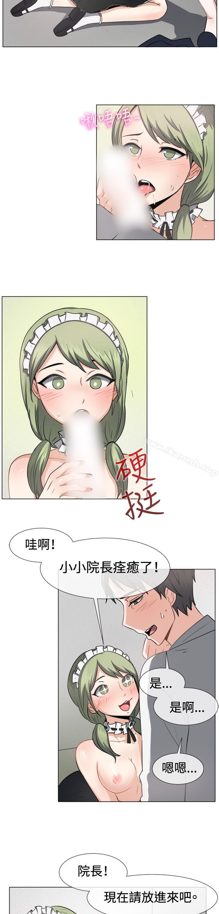 《一起享用吧》漫画 第41話