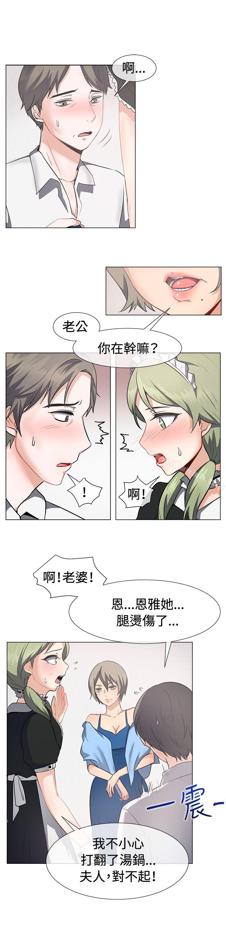 《一起享用吧》漫画 第41話