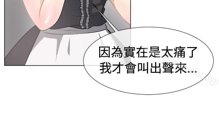 《一起享用吧》漫画 第42話