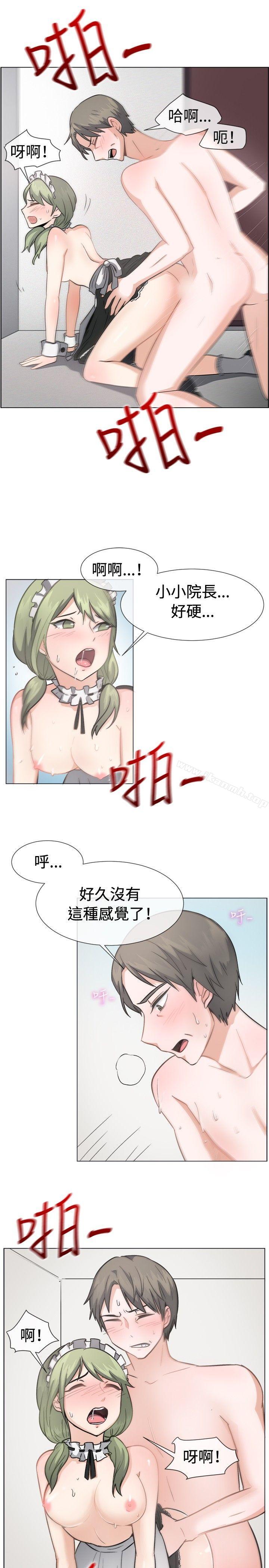 《一起享用吧》漫画 第42話
