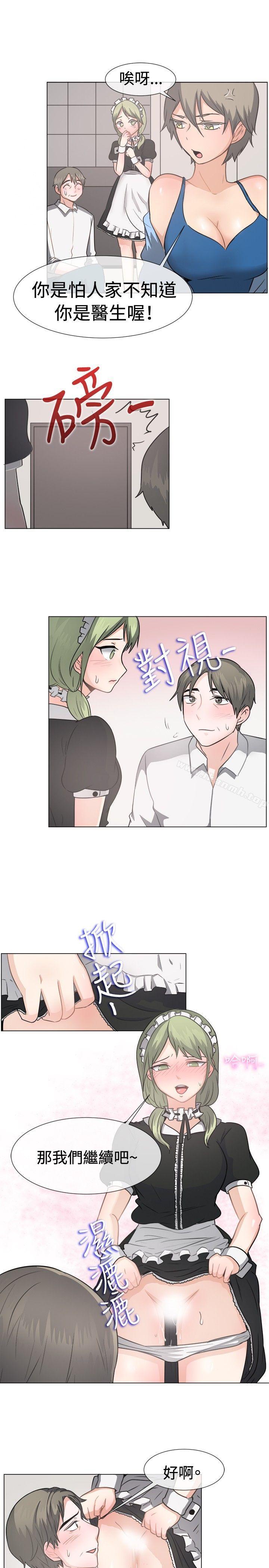 《一起享用吧》漫画 第42話