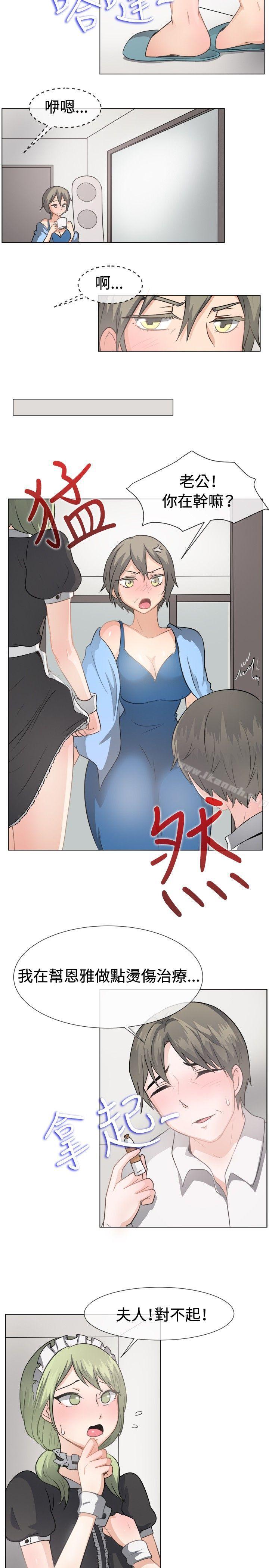 《一起享用吧》漫画 第42話