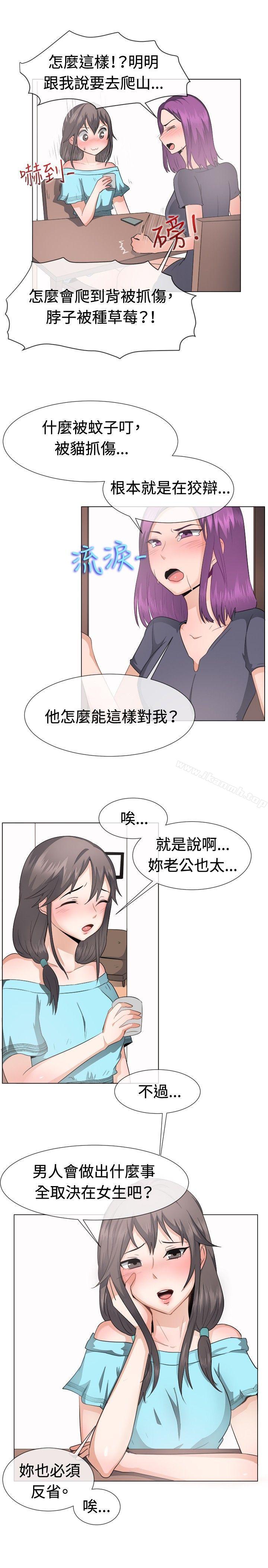 《一起享用吧》漫画 第44話