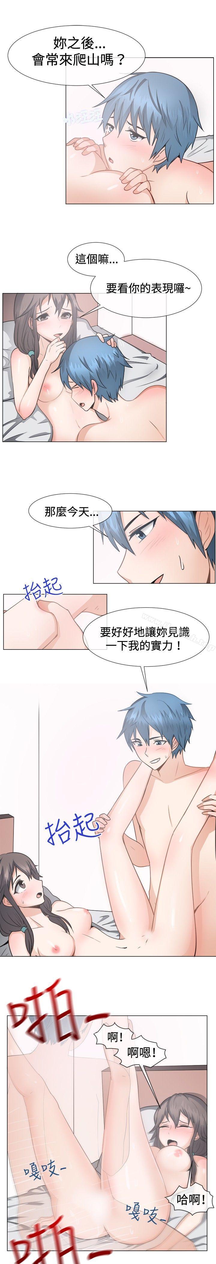 《一起享用吧》漫画 第44話
