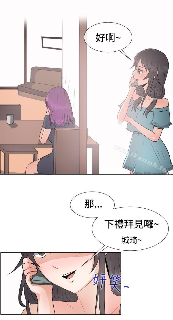 《一起享用吧》漫画 第44話
