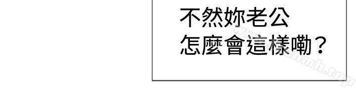 《一起享用吧》漫画 第44話