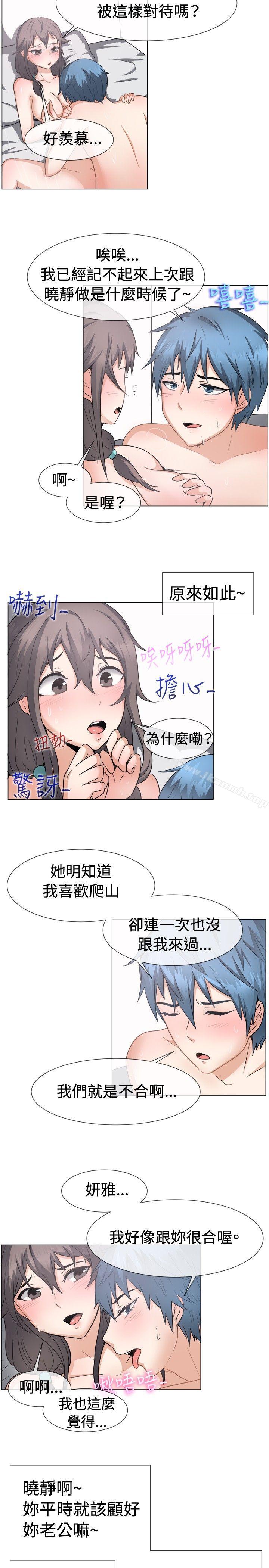 《一起享用吧》漫画 第44話