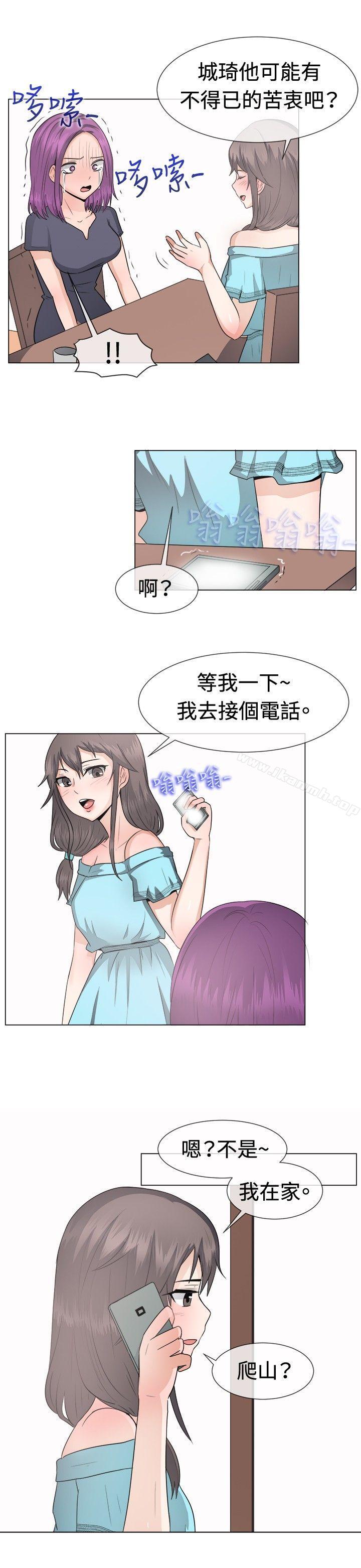 《一起享用吧》漫画 第44話