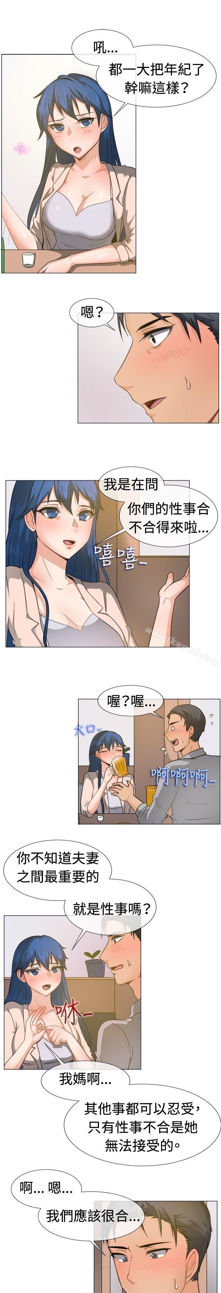 《一起享用吧》漫画 第45話