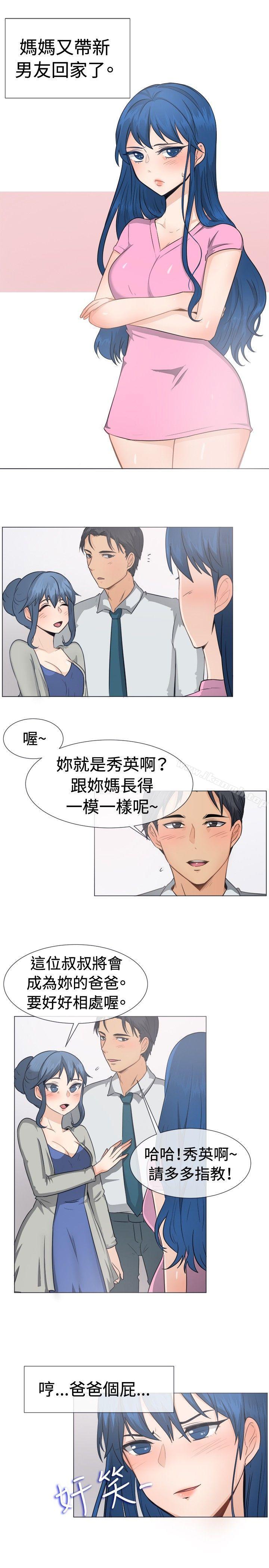 《一起享用吧》漫画 第45話
