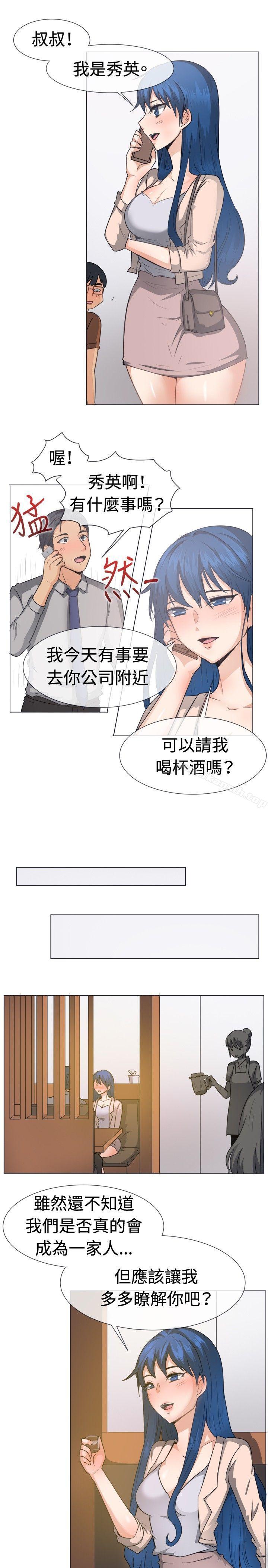 《一起享用吧》漫画 第45話