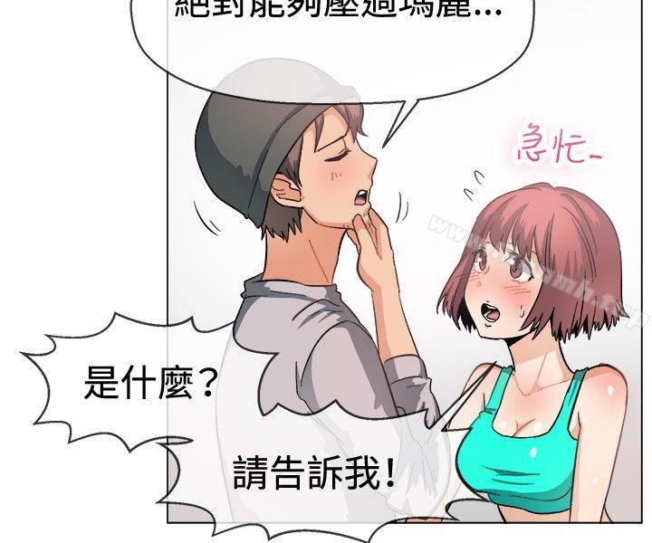 《一起享用吧》漫画 第47話