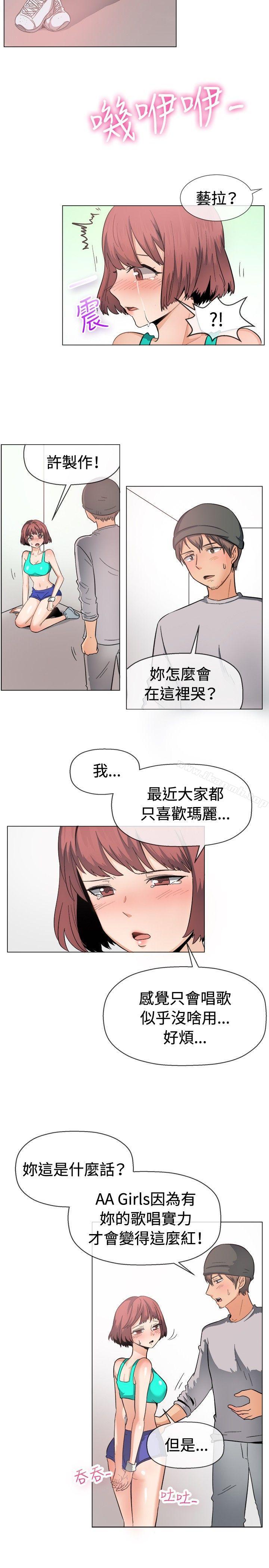 《一起享用吧》漫画 第47話