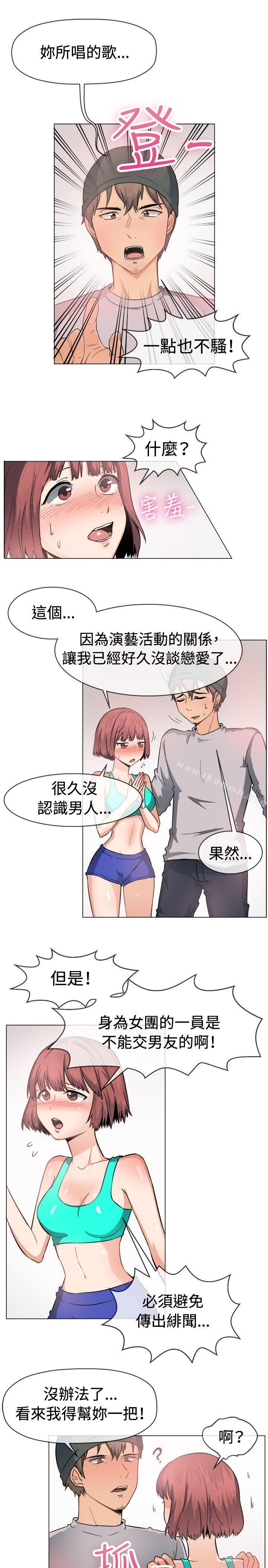 《一起享用吧》漫画 第47話