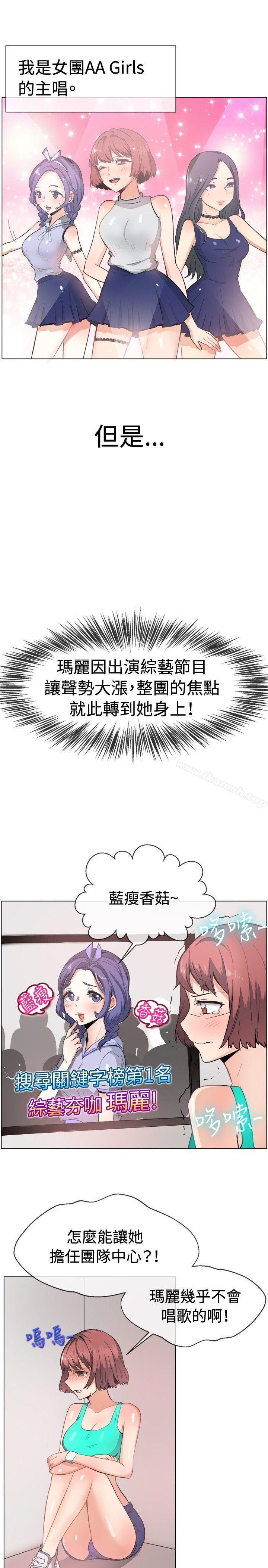《一起享用吧》漫画 第47話