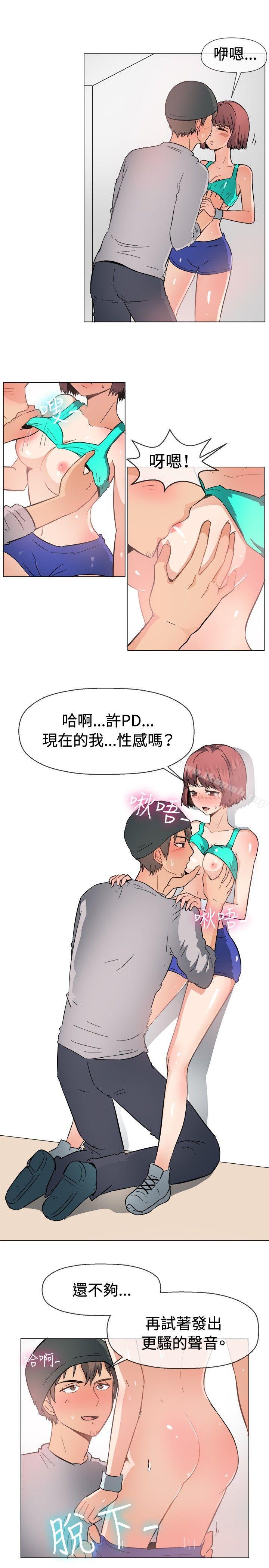 《一起享用吧》漫画 第47話