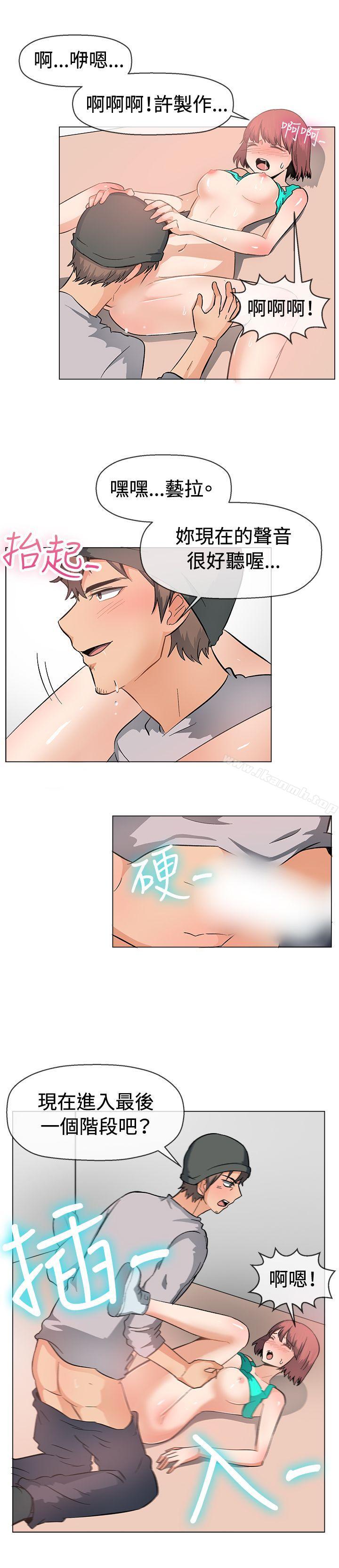 《一起享用吧》漫画 第47話