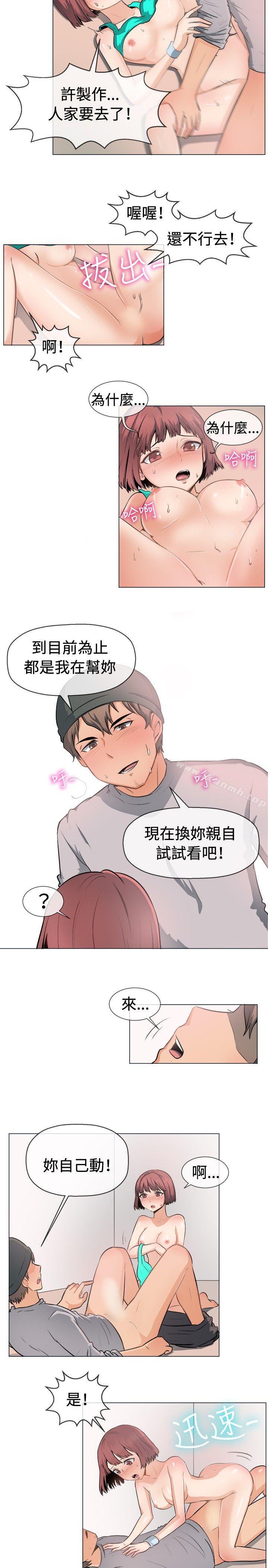 《一起享用吧》漫画 第48話