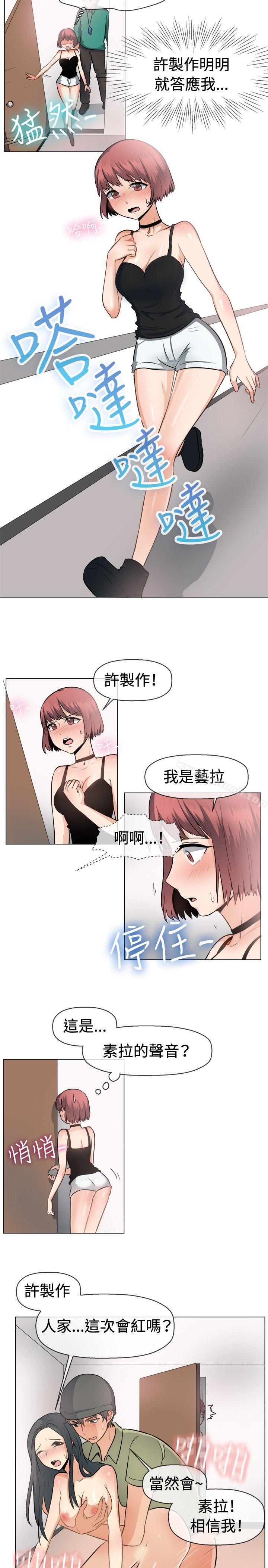 《一起享用吧》漫画 第48話