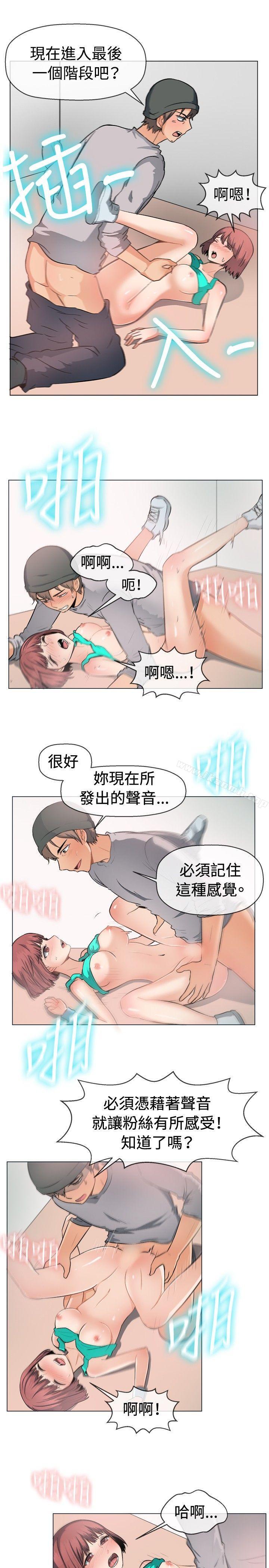 《一起享用吧》漫画 第48話