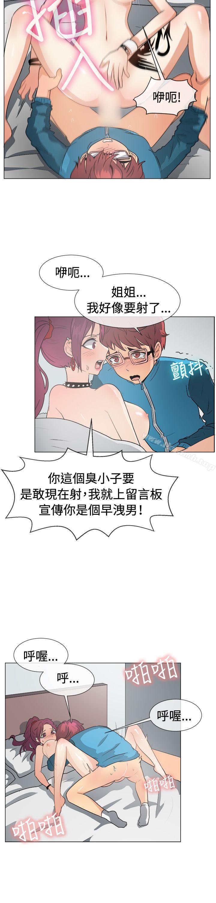 《一起享用吧》漫画 第49話