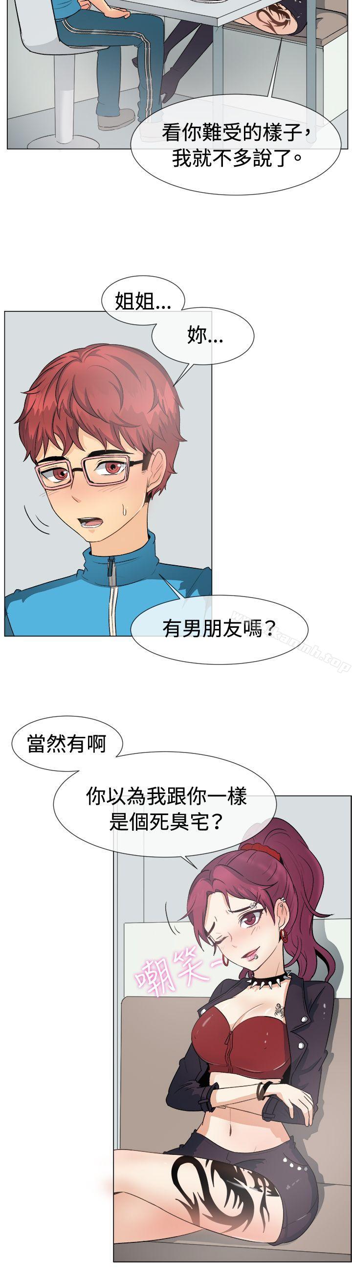 《一起享用吧》漫画 第49話