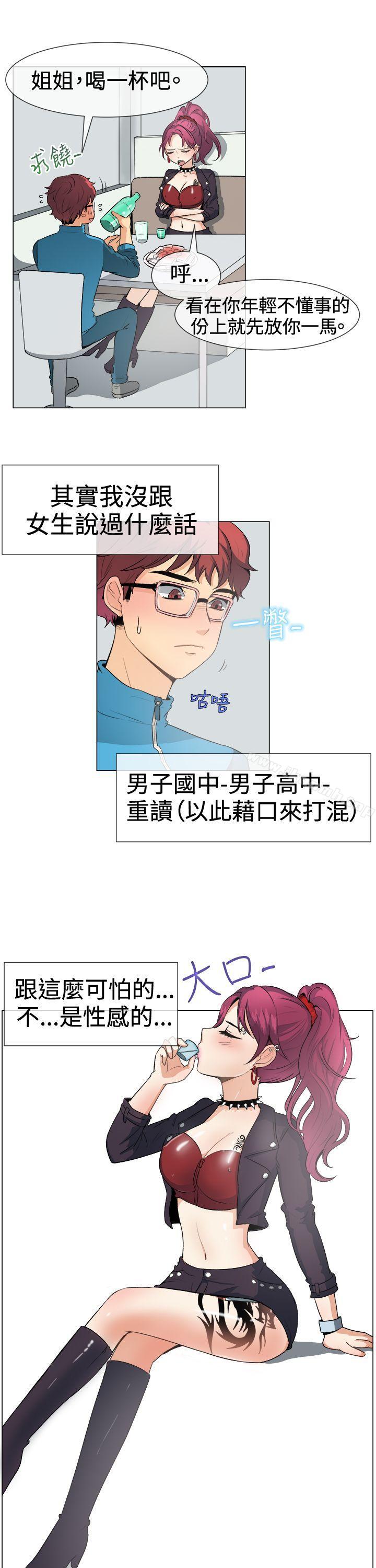 《一起享用吧》漫画 第49話