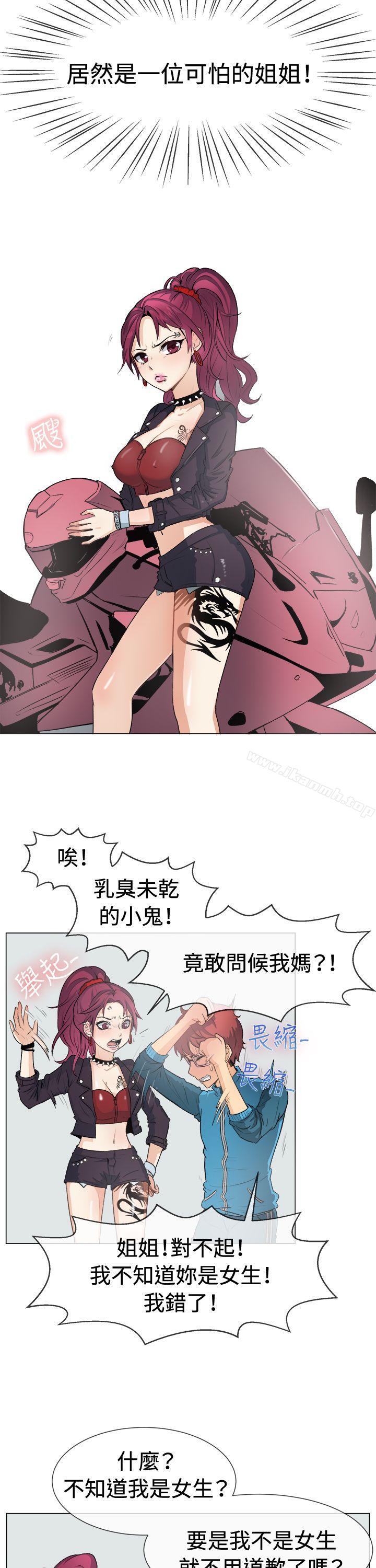 《一起享用吧》漫画 第49話