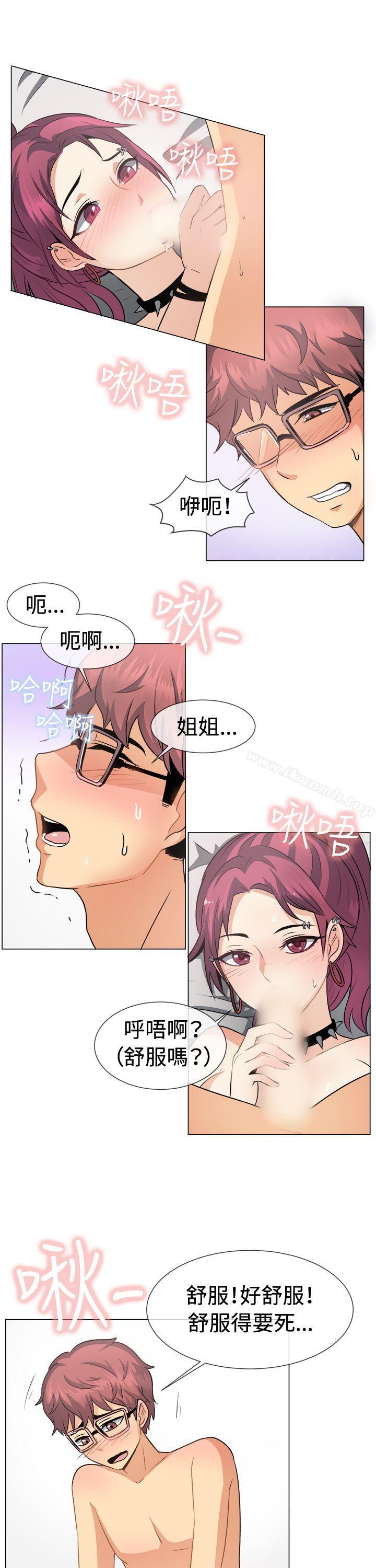 《一起享用吧》漫画 第50話