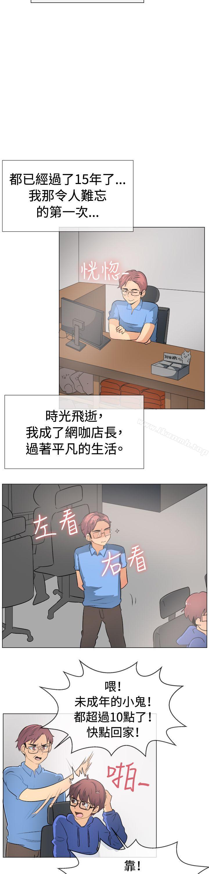 《一起享用吧》漫画 第50話