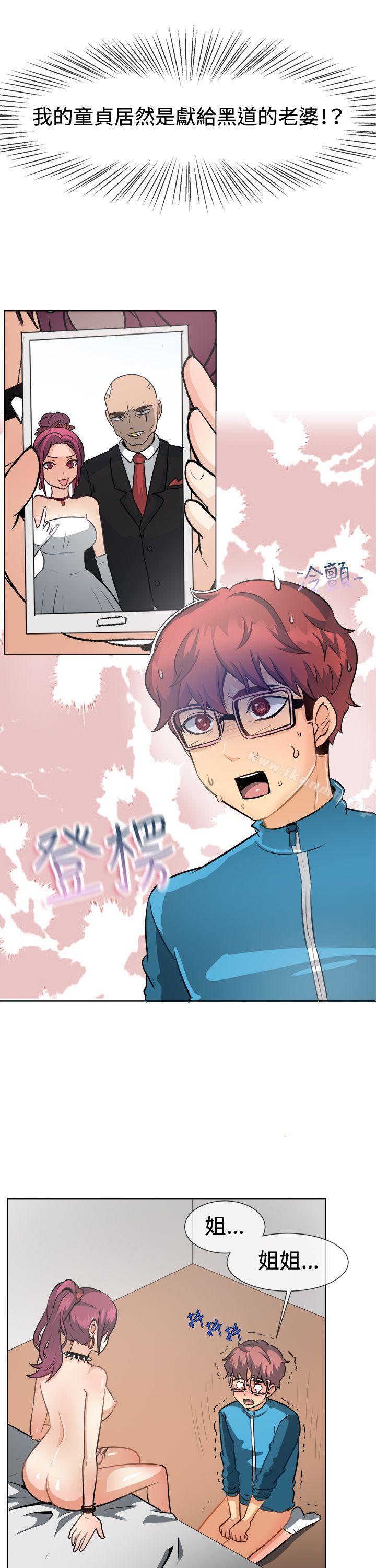 《一起享用吧》漫画 第50話