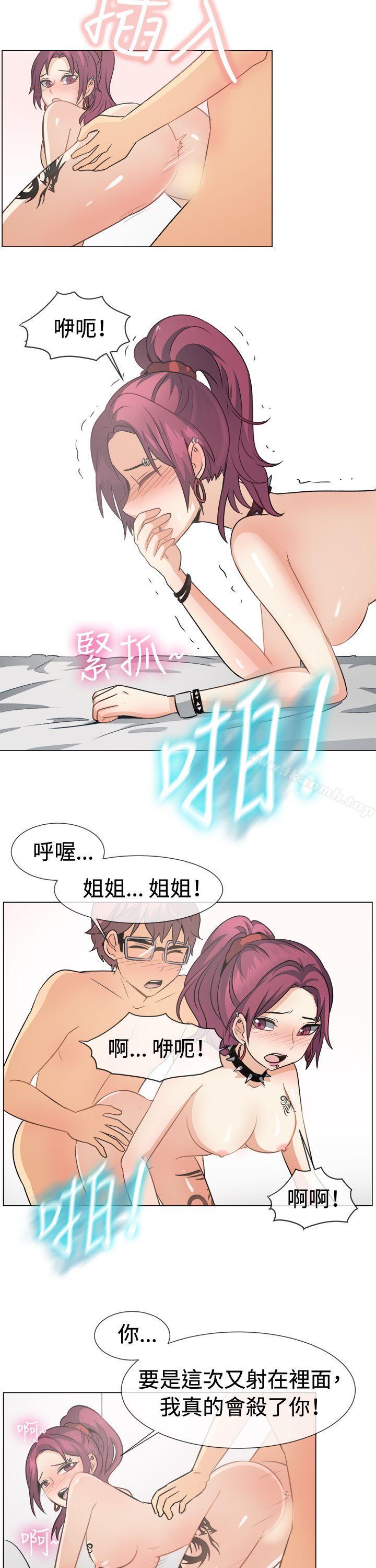 《一起享用吧》漫画 第50話