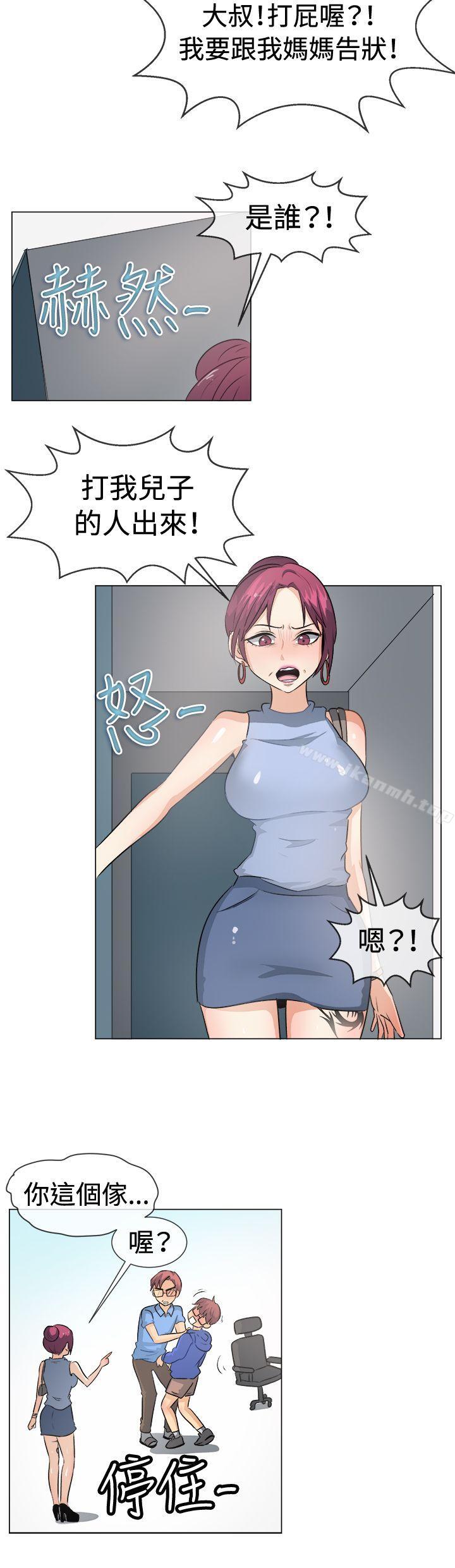 《一起享用吧》漫画 第50話