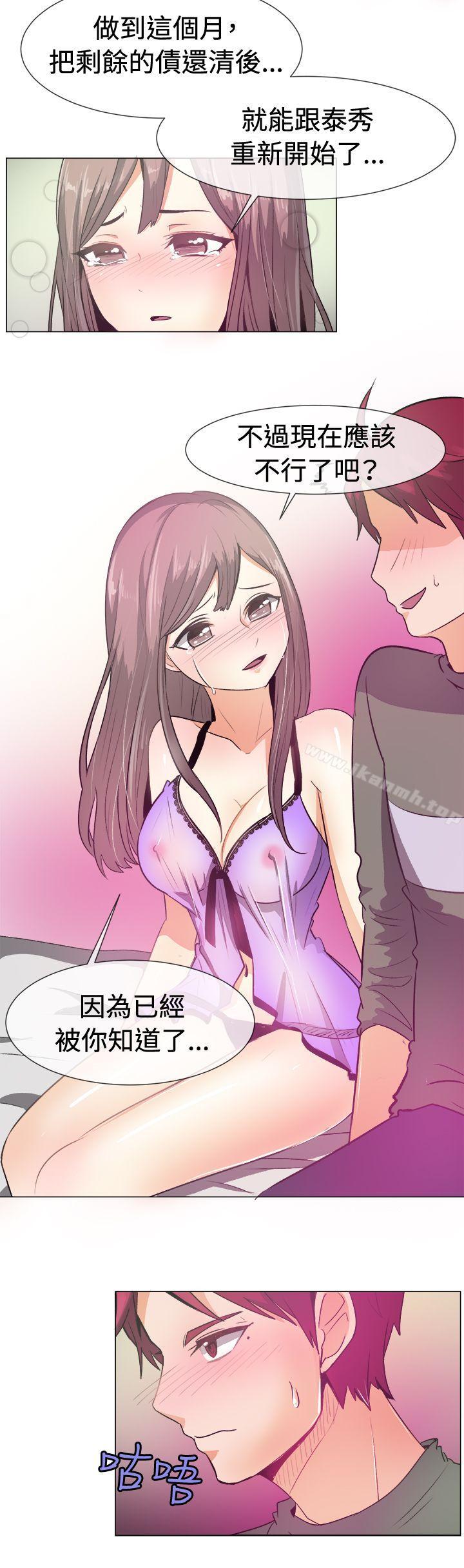《一起享用吧》漫画 第51話